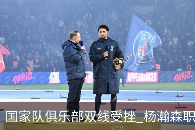 国家队俱乐部双线受挫 杨瀚森职业生涯进入至暗时刻？