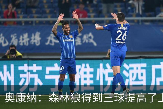 奥康纳：森林狼得到三球提高了上限 但他的伤病隐患风险极高