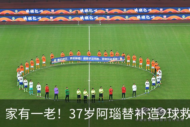 家有一老！37岁阿瑙替补造2球救主 奥地利时隔36年再赢球