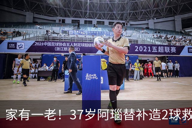 家有一老！37岁阿瑙替补造2球救主 奥地利时隔36年再赢球