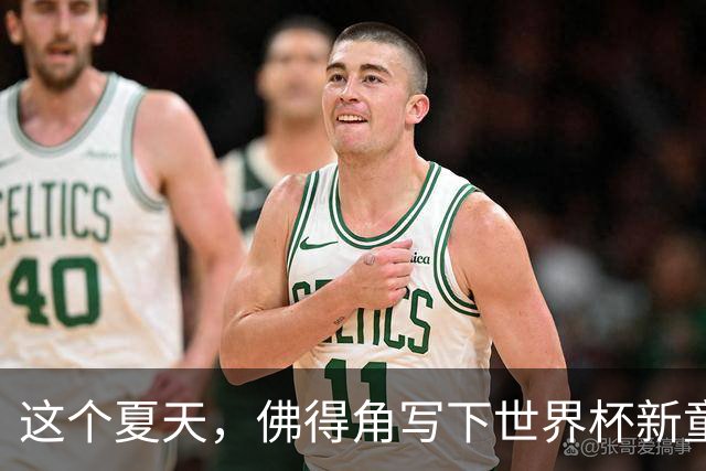 这个夏天，佛得角写下世界杯新童话